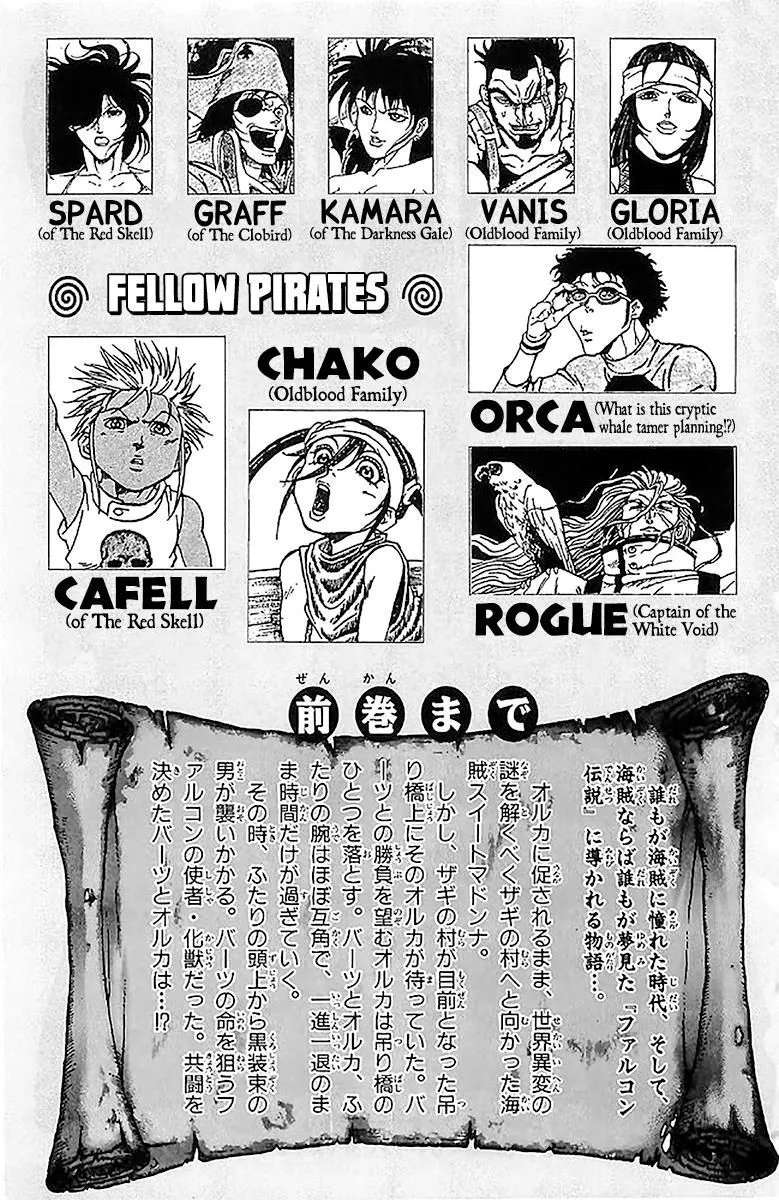 Shikeisyu 042 Chapter 205 - page 6