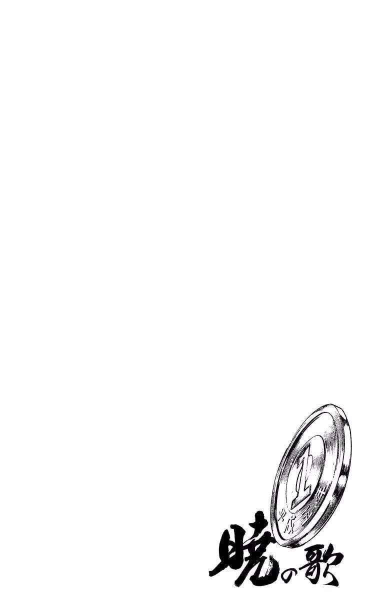Akatsuki no Uta Chapter 3 - page 37