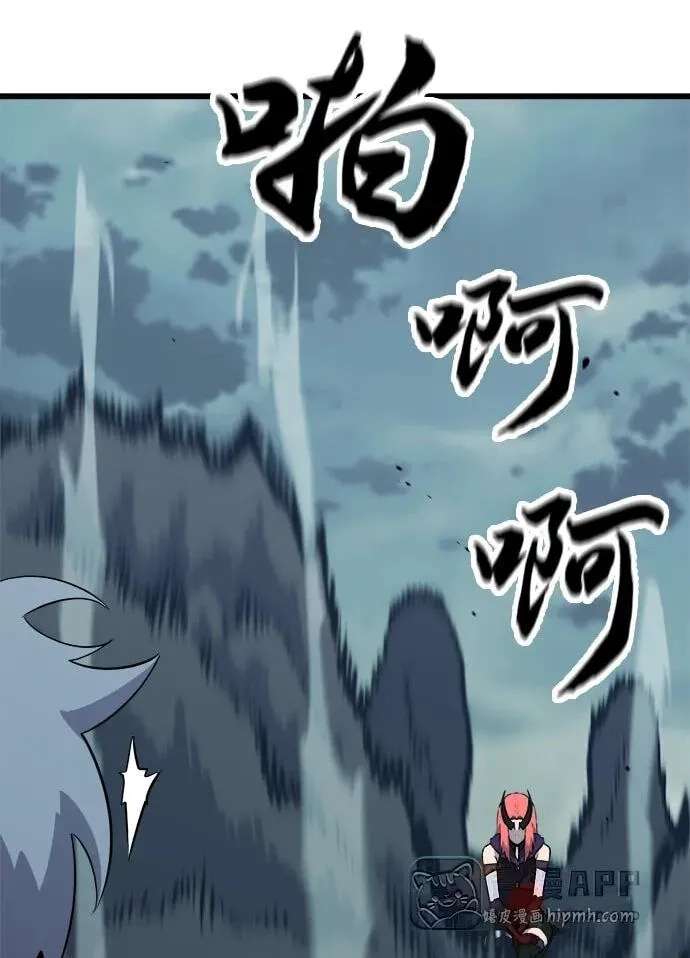Blood Revenger Chapter 87 - page 102