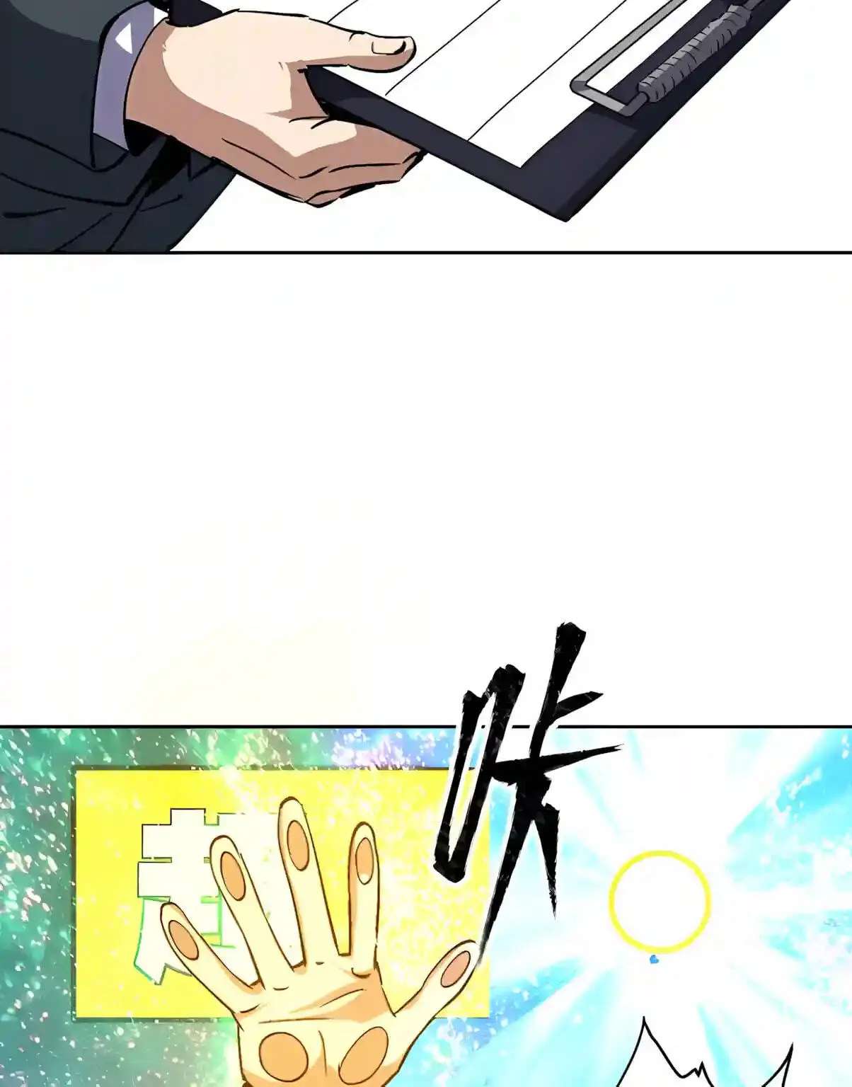 Global Beast Tamer: I Can See Evolution Paths Chapter 104 - page 26