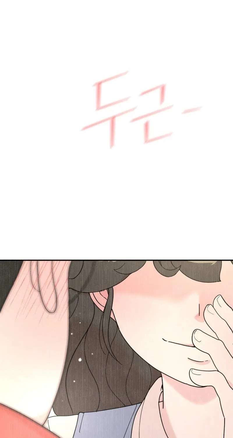 My First Love, Transformed! Chapter 1 - page 122