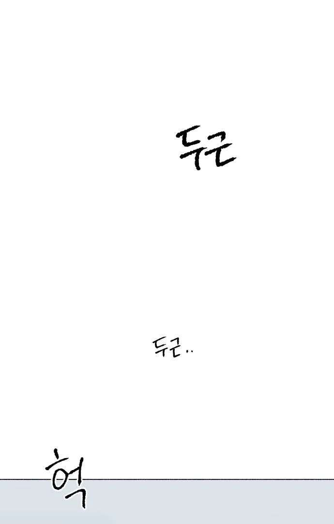 Even If It Goes to Waste Chapter 5 - page 7
