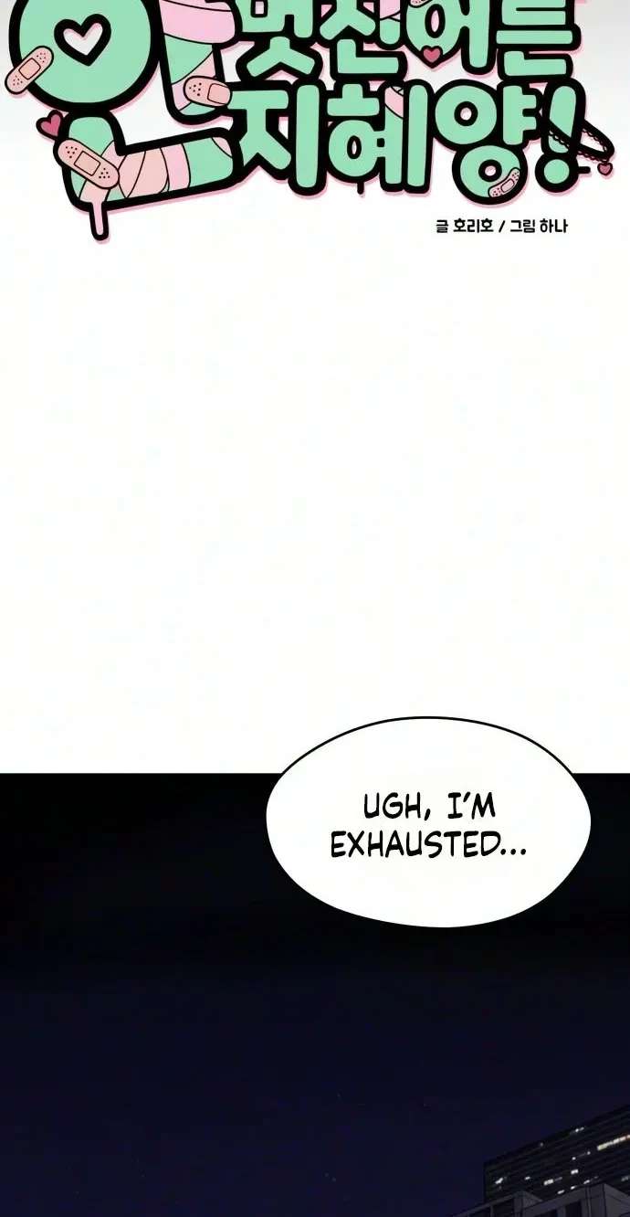 The Uncool Adult, Jihye Chapter 18 - page 12