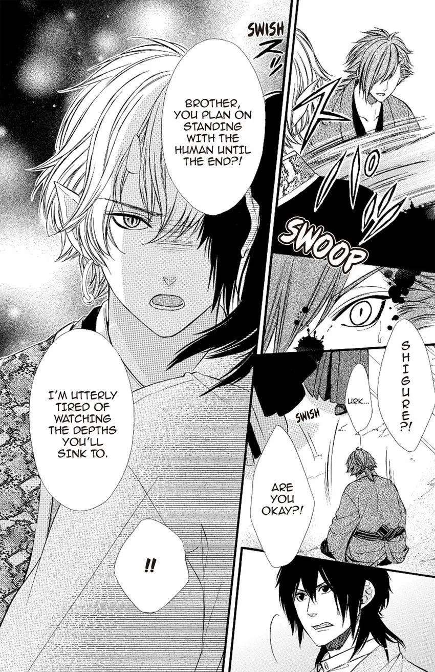 Meikyuu Romantica Chapter 15 - page 18