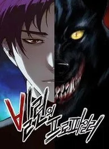 The Villain’s Profiler