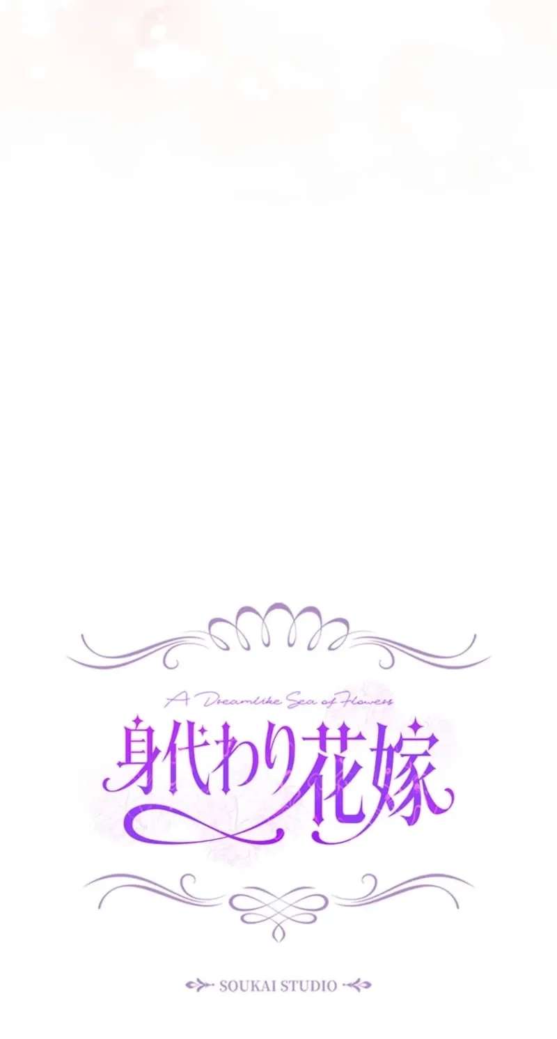 The Enemy King's Substitute Bride Chapter 47 - page 29