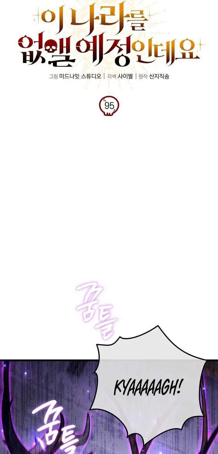 I'm Gonna Annihilate This Land Chapter 95 - page 24
