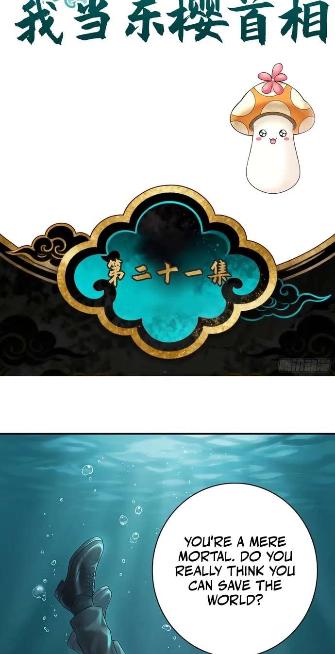 Summon the famous generals of the Three Kingdoms, I will be the Prime Minister of Dongying Chapter 22 - page 3
