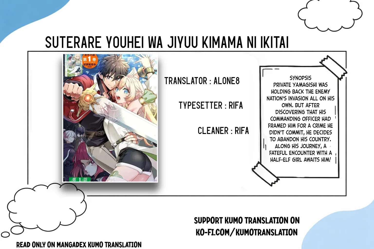 Suterare Youhei wa Jiyuu Kimama ni Ikitai Chapter 1.2 - page 1