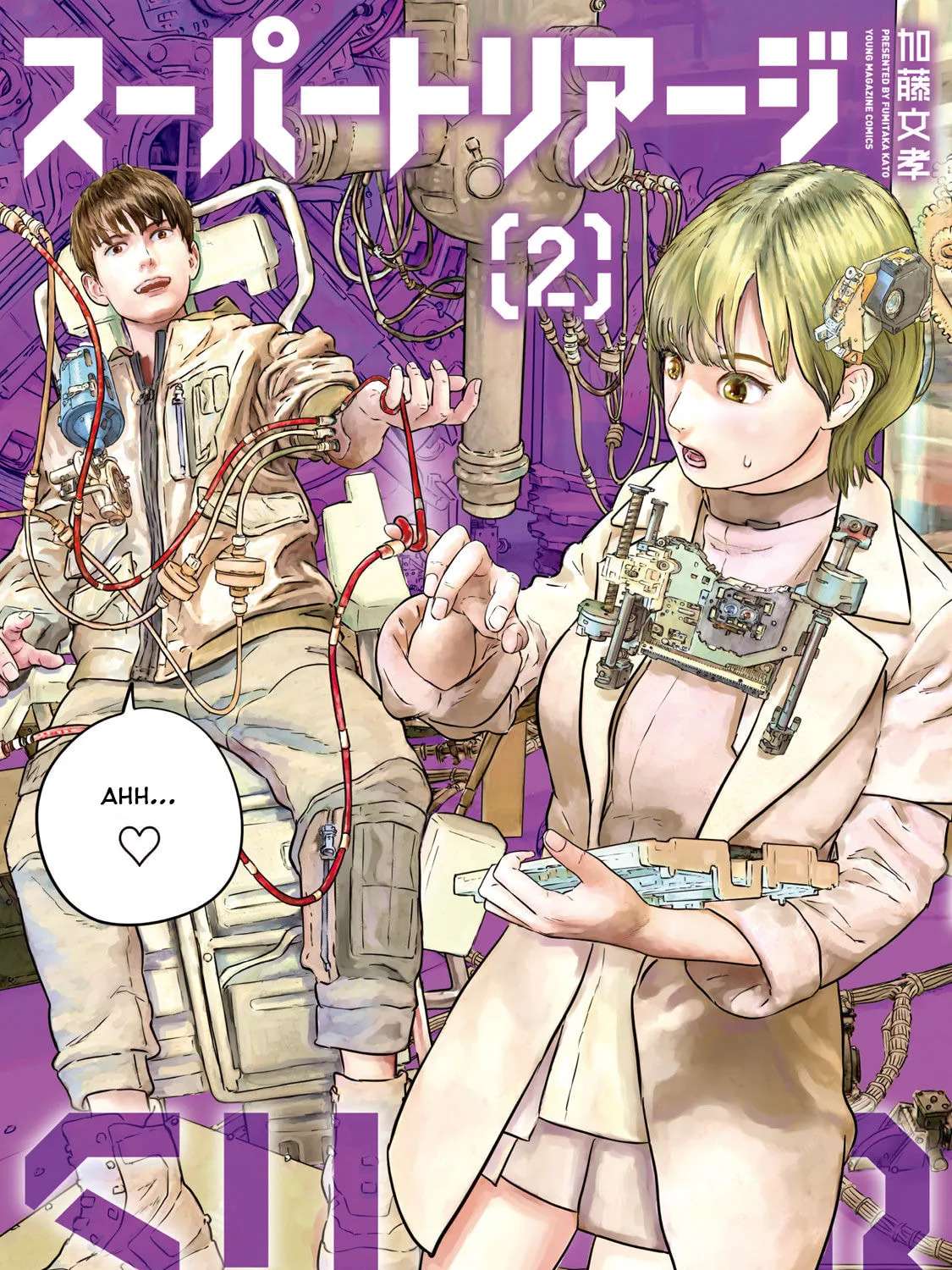 Super Triage Chapter 9 - page 2