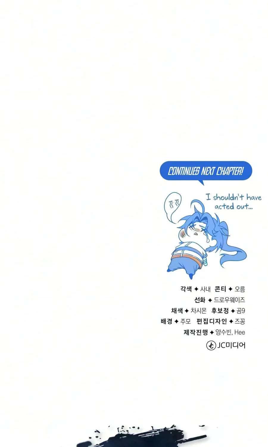 Best Teacher Baek Chapter 158 - page 206