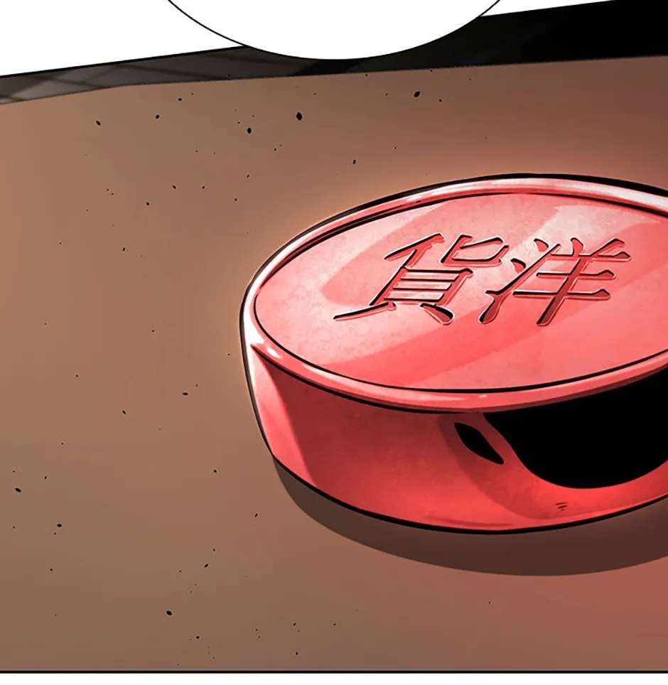 Absolute Master of the Senate Chapter 82 - page 92