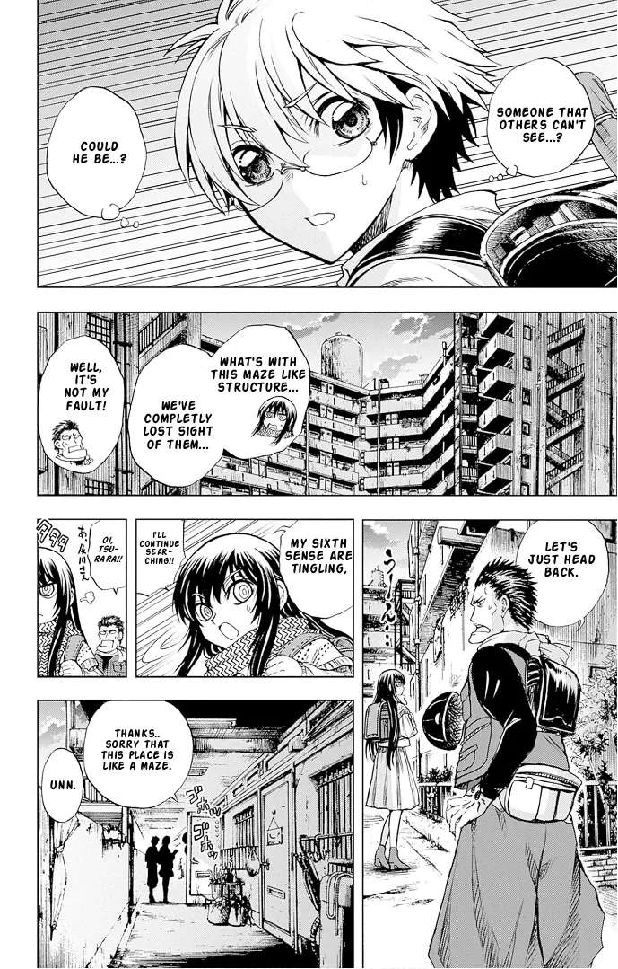 Nurarihyon no Mago: Kage Chapter 1 - page 31