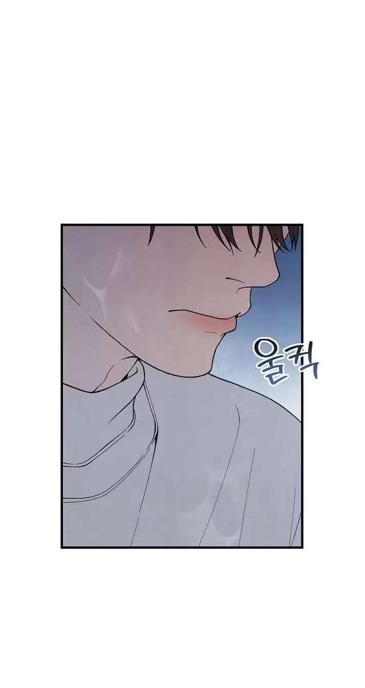 A Taste That I Know Chapter 32 - page 12
