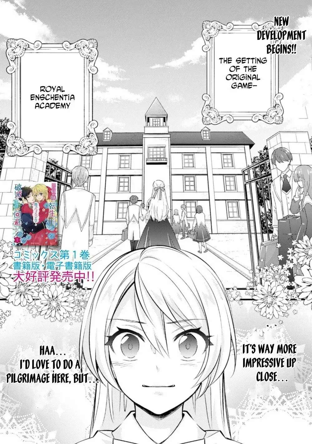 Reborn as a Villainess, Avoiding Ruin with a Hidden Elite Prince Chapter 12 - page 3
