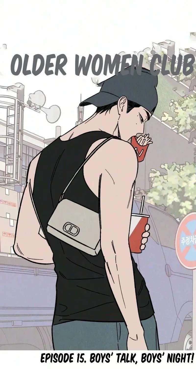 Noona Club Chapter 15 - page 21