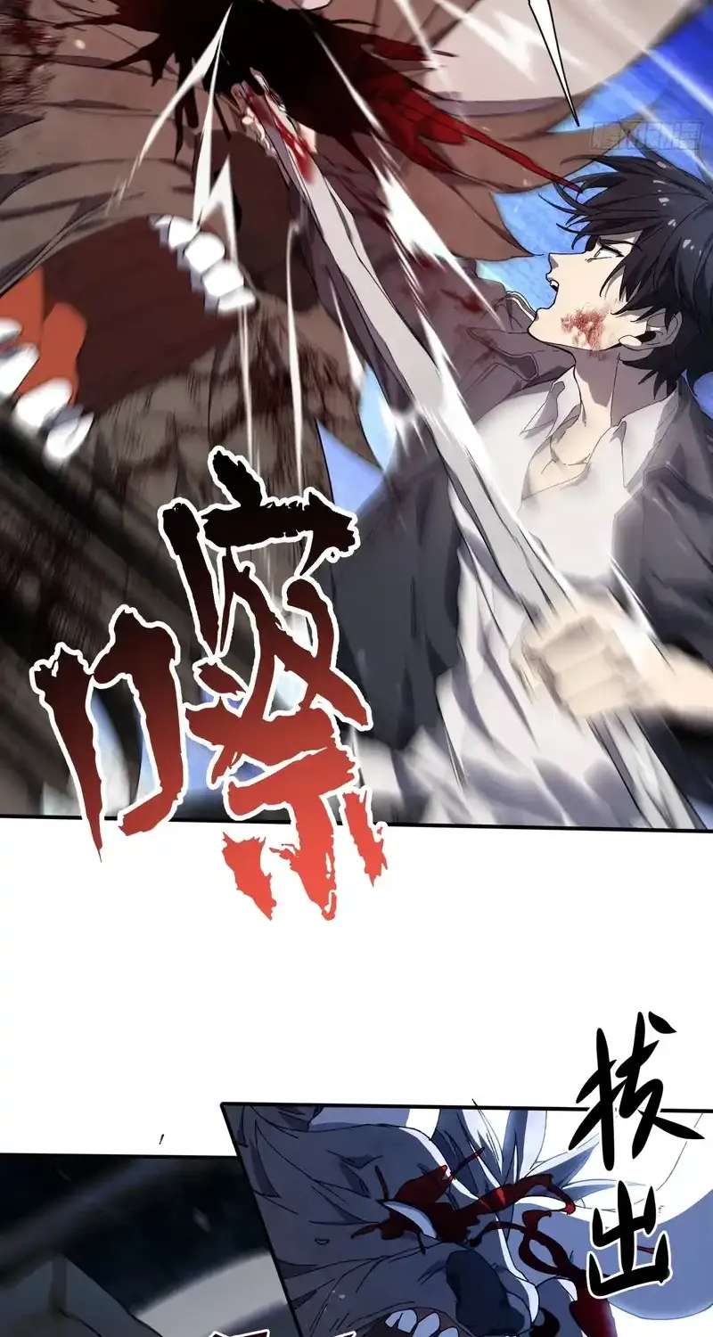 Skills Without Cooldown? I Avatar into an Undead Calamity! Chapter 2 - page 36