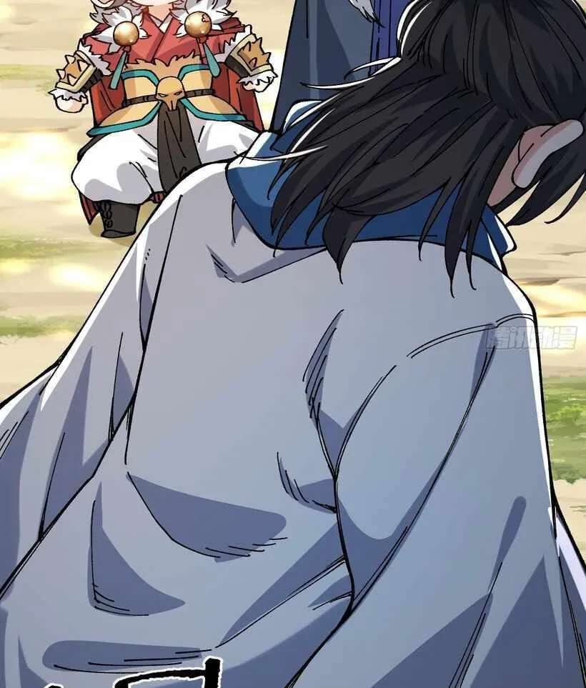 Bai Lan De Wo, Quan Kao Tu Di Xu Ming Chapter 30 - page 21