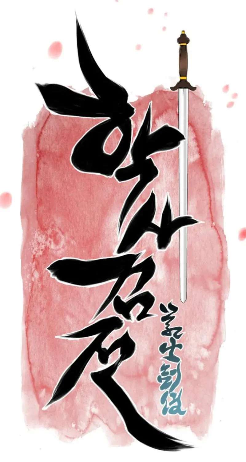 Records Of The Swordsman Scholar Chapter 213 - page 35