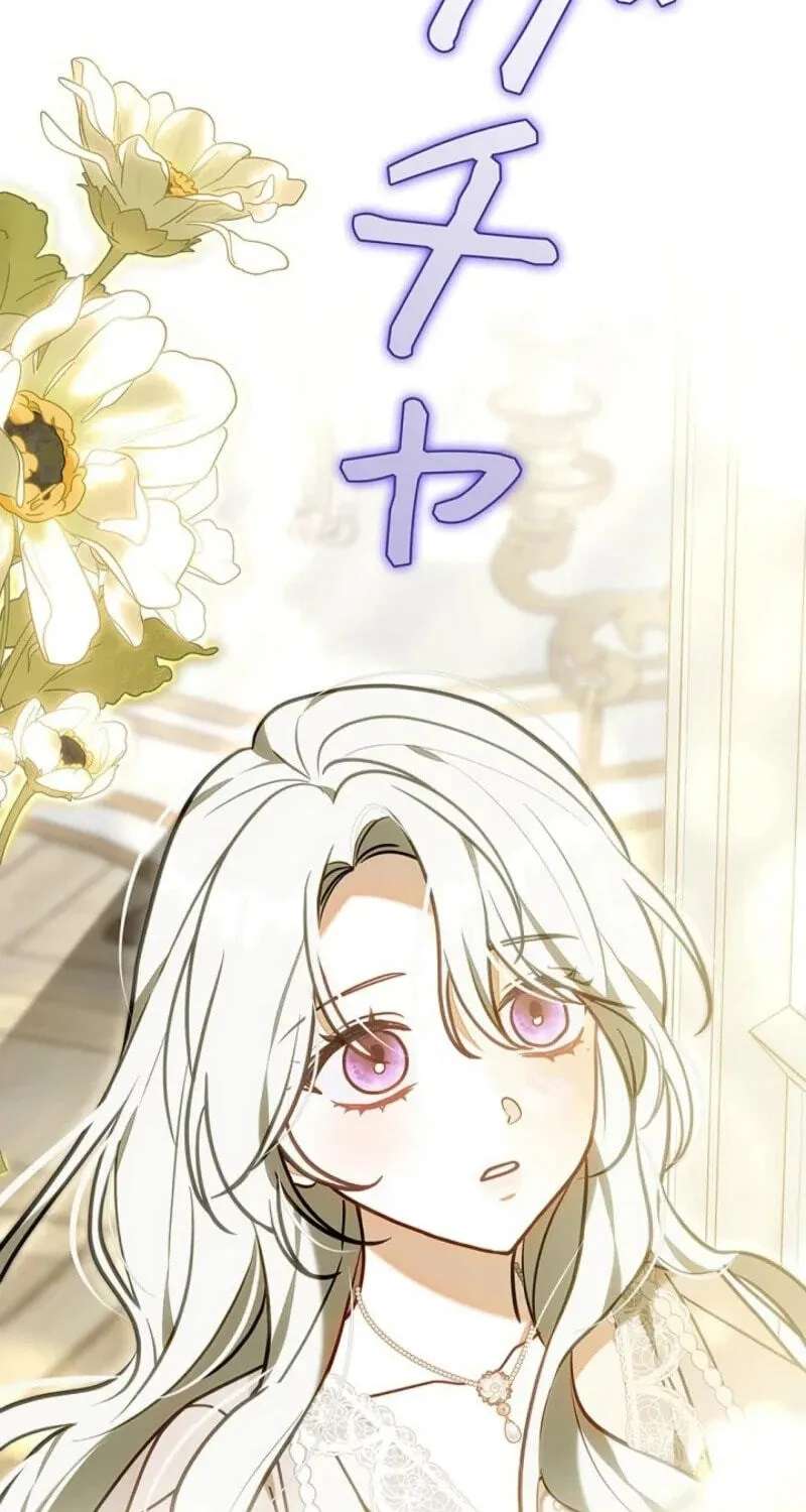 I Was Supposed to Be a Stalker Lady, but Somehow I’m Being Adored Instead Chapter 50 - page 83