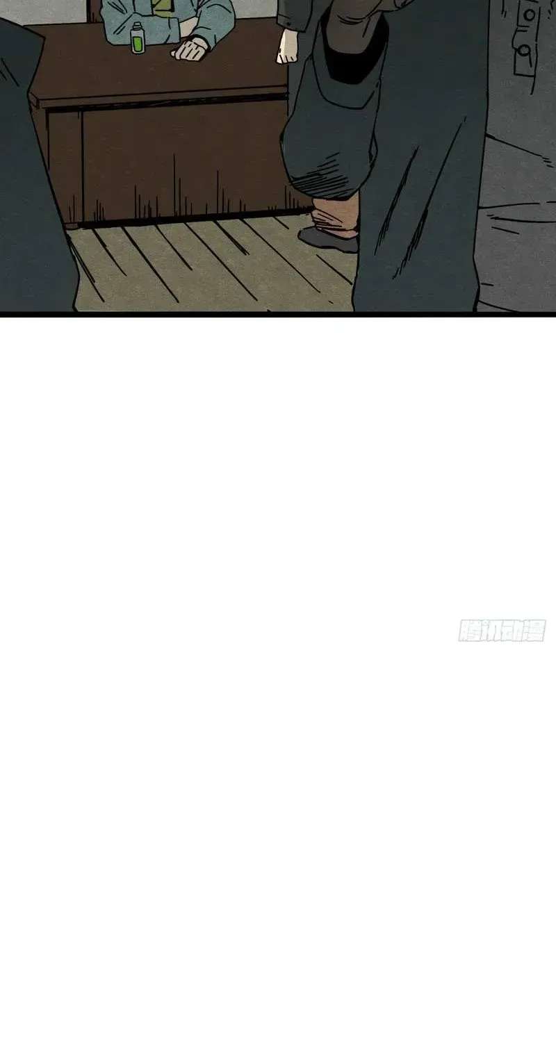 The Theory of Useless Magic Chapter 1 - page 77