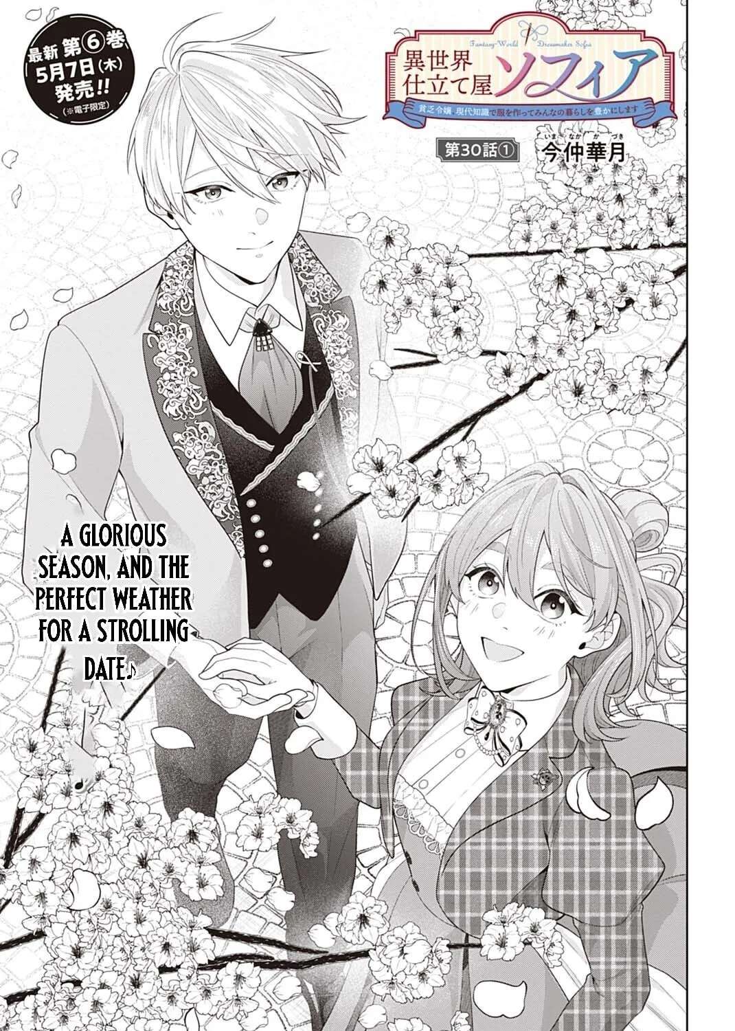 Isekai Shitateya Sofia: Binbou Reijou, Gendai Chishiki de Fuku wo Tsukutte Minna no Kurashi wo Yutaka ni Shimasu Chapter 30.1 - page 2