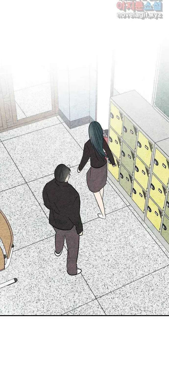 How to Turn You Around Chapter 37 - page 2