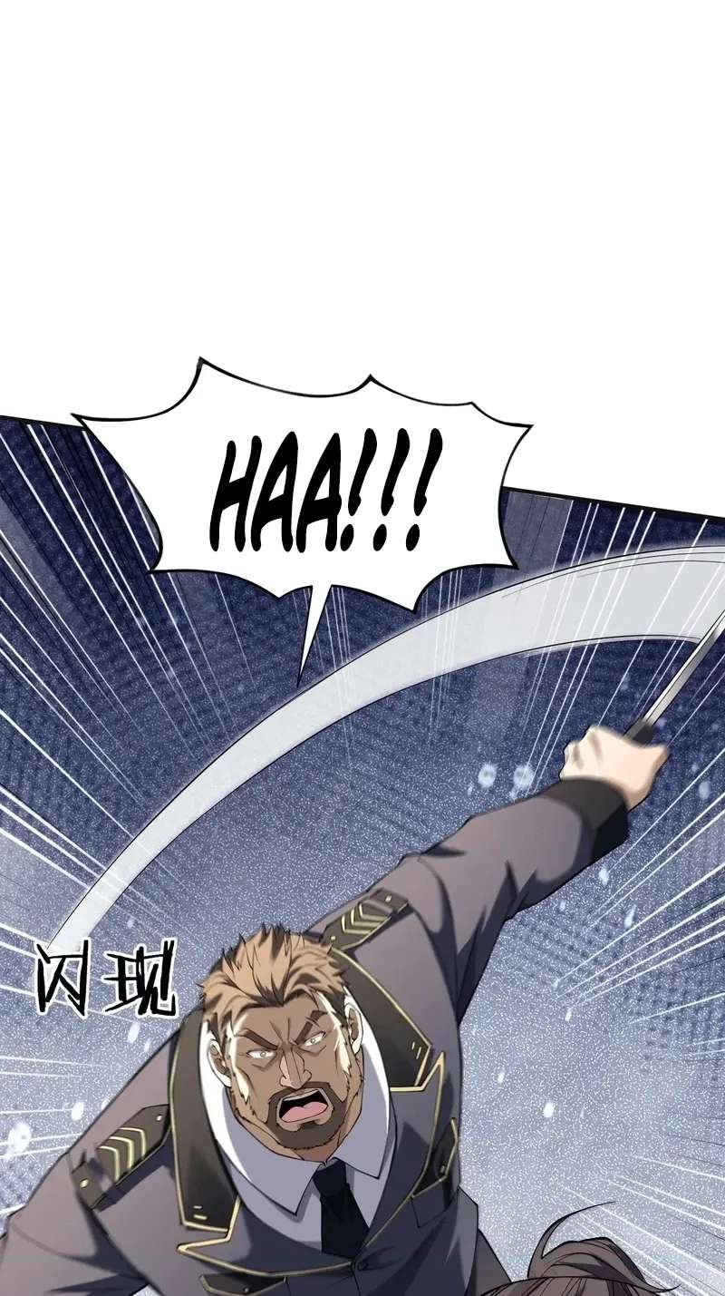 This killer is a son-in-law Chapter 22 - page 36