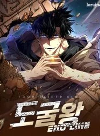 Tomb Raider King: Endline