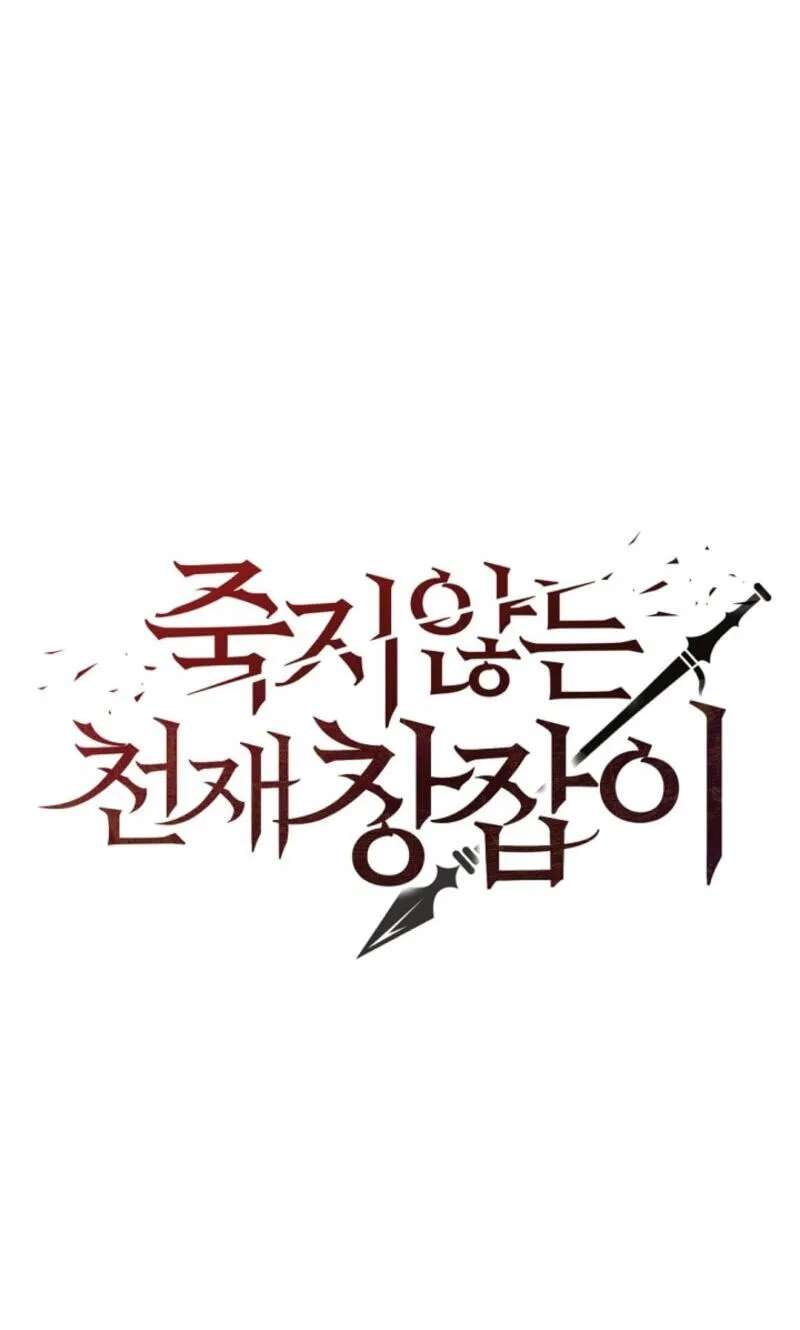 Jukji Anneun Cheonjae Changjabi Chapter 30 - page 36