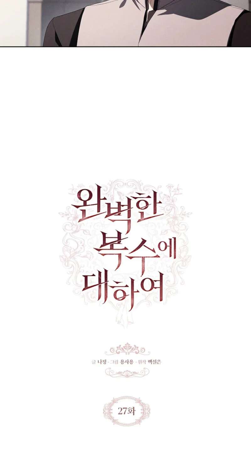 Regarding the Perfect Revenge Chapter 27 - page 50