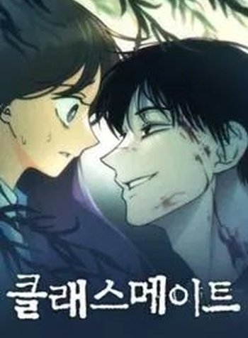 Classmate – Manhwa