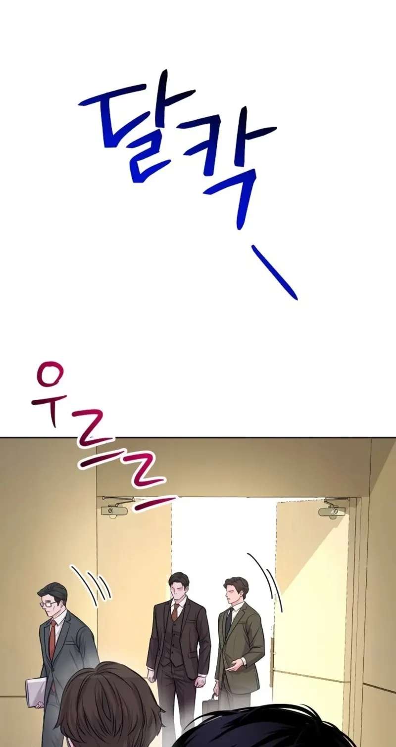 The Ordinary Lawyer's Subspace Chapter 42 - page 71
