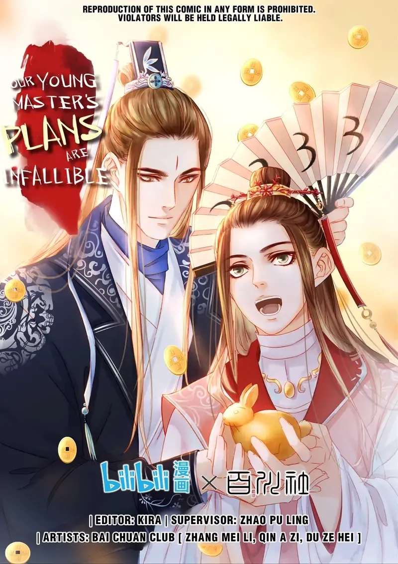 Our Young Master's Plans Are Infallible Chapter 126 - page 1
