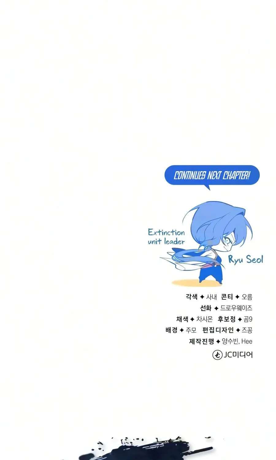 Best Teacher Baek Chapter 159 - page 201