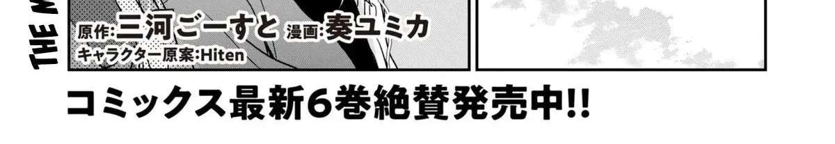 Gimai Seikatsu Chapter 38.1 - page 2