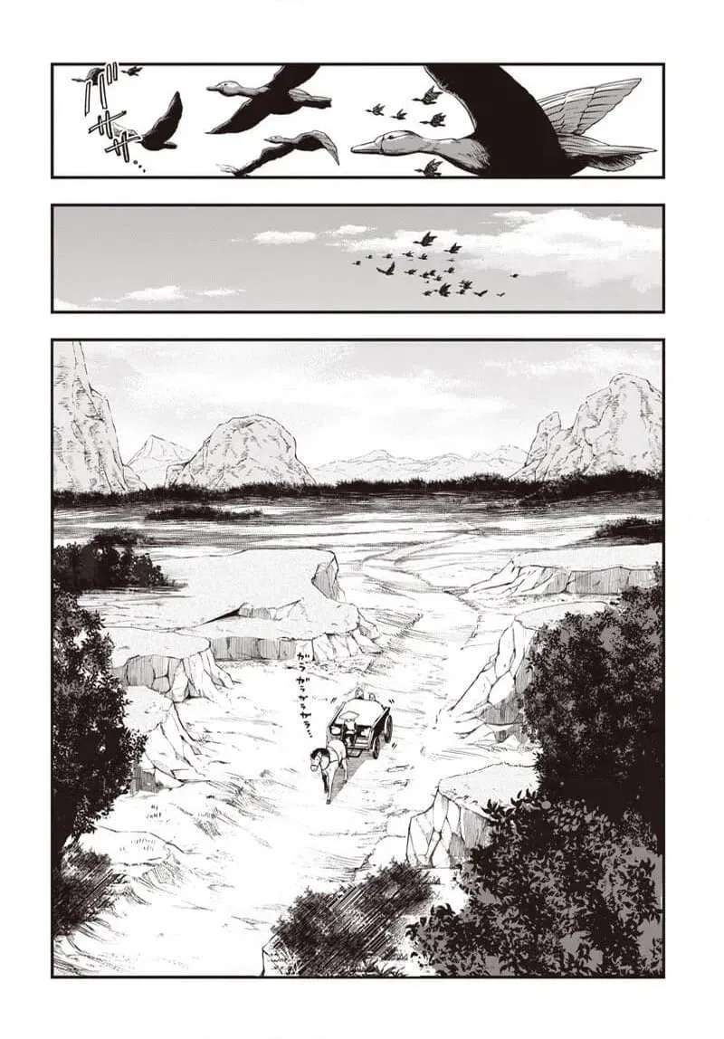 Eiyuu Shoujo to Noroware no Ginki Chapter 2 - page 11
