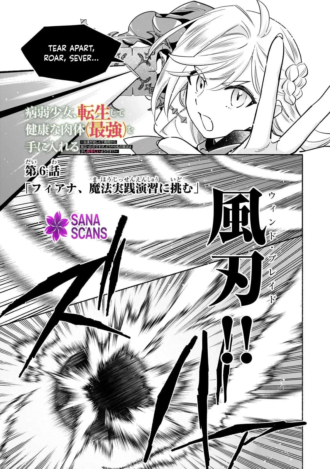 A Sickly Girl Reincarnates and Gains a Healthy (Overpowered) Body Chapter 6 - page 1