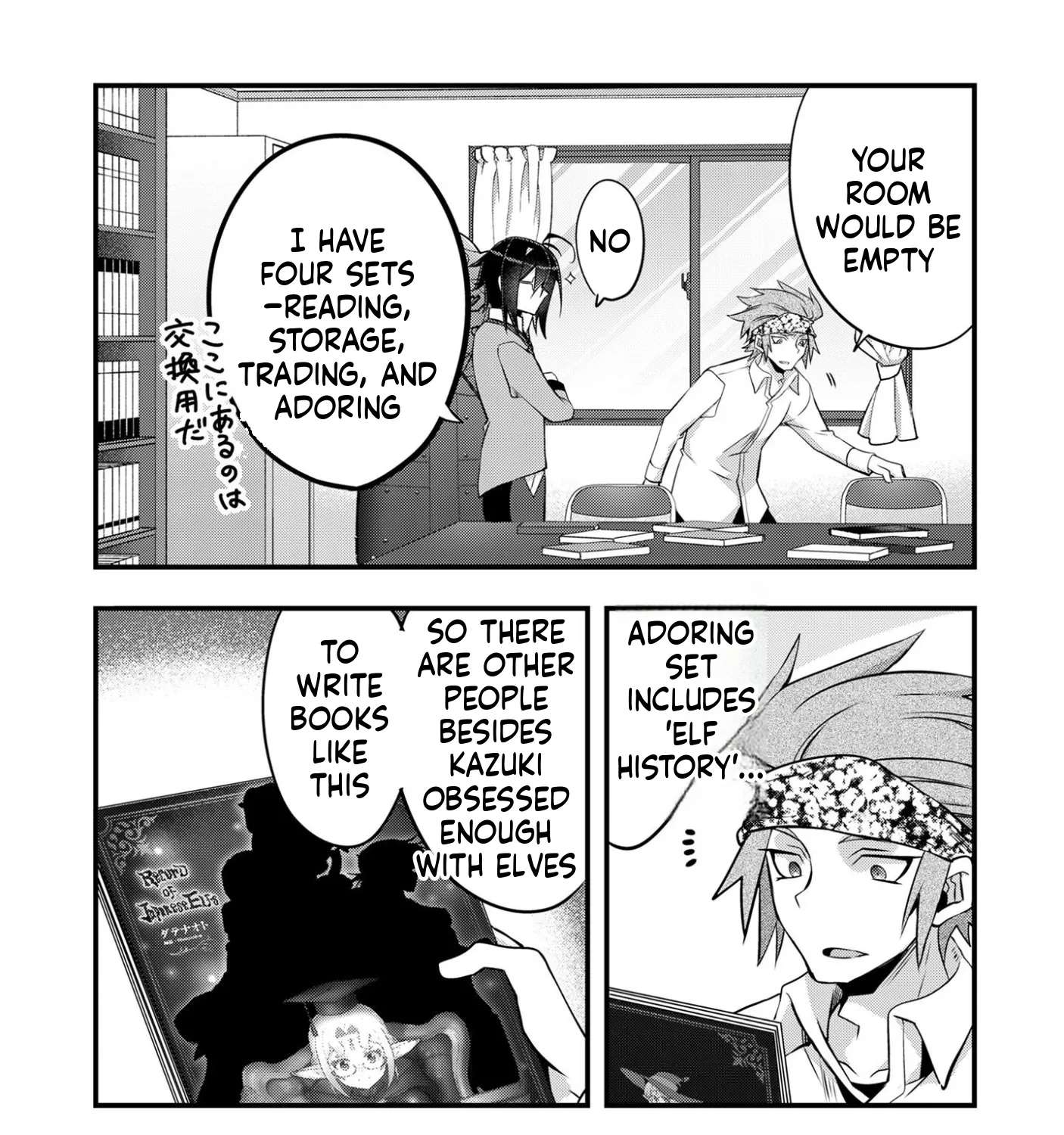 Elf-sensei to Yobanaide! Chapter 3 - page 6
