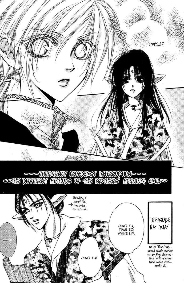 Tao Tie Jie Chapter 13 - page 3