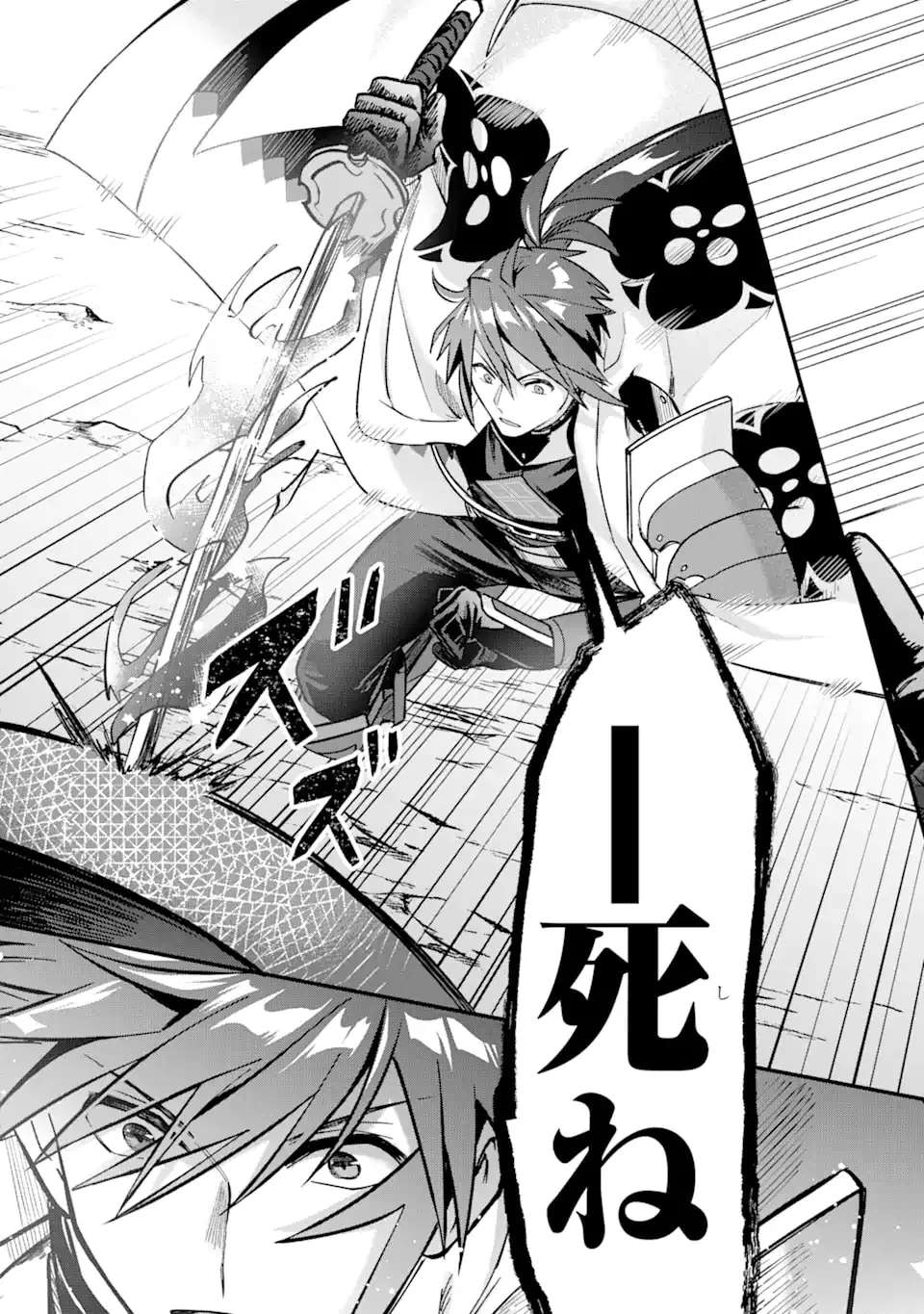 Magika Technica ~Gendai Saikyou Kenshi ga Yuku VRMMO Sentouroku~ Chapter 7 - page 22