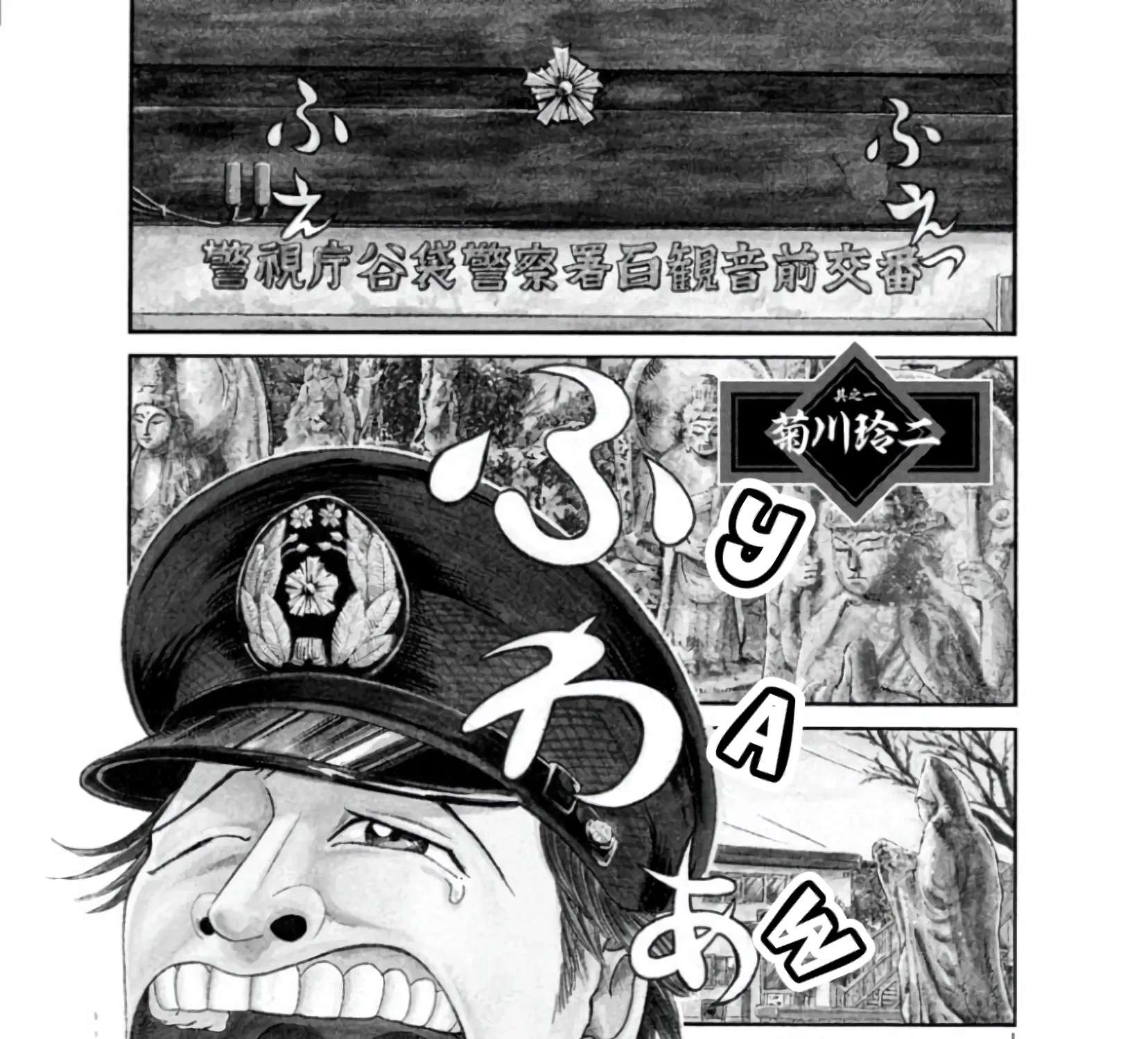 Mogura no Uta Chapter 1 - page 6