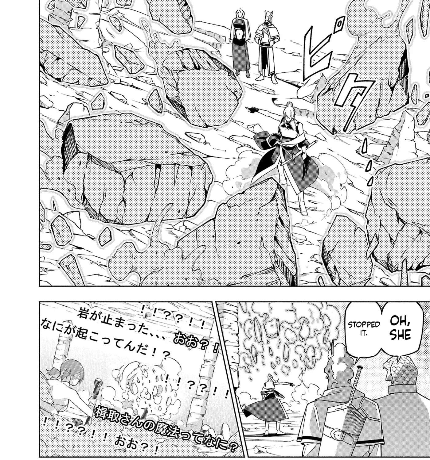 [Dungeon] Hitodasuke shitara, Shiran Toko de Bazutteta Kudan [Jikkyou] Chapter 17 - page 20
