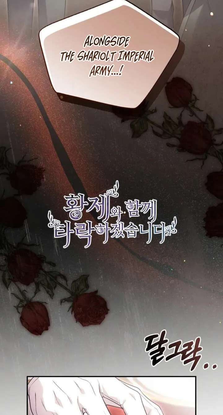 I Will Fall With The Emperor Chapter 199 - page 8