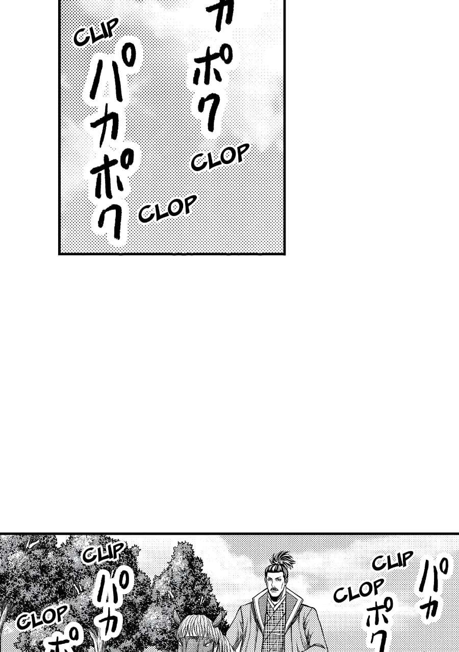 Tono-sama to Stitch Chapter 35 - page 19