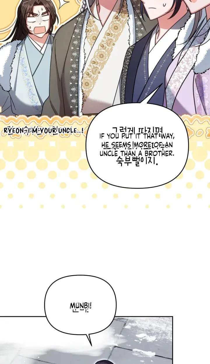 The Overflowing Elixir of the Fallen House Chapter 107 - page 11