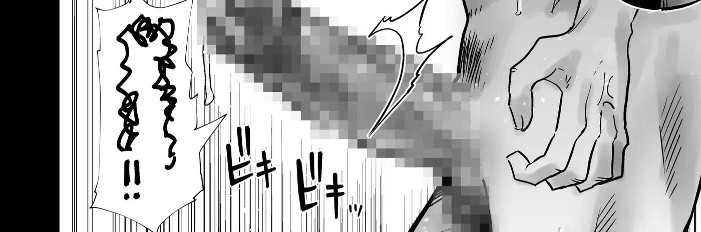 The Summer Festival Where My Friend’s Mother Came on My Big Dick Chapter 1 - page 74