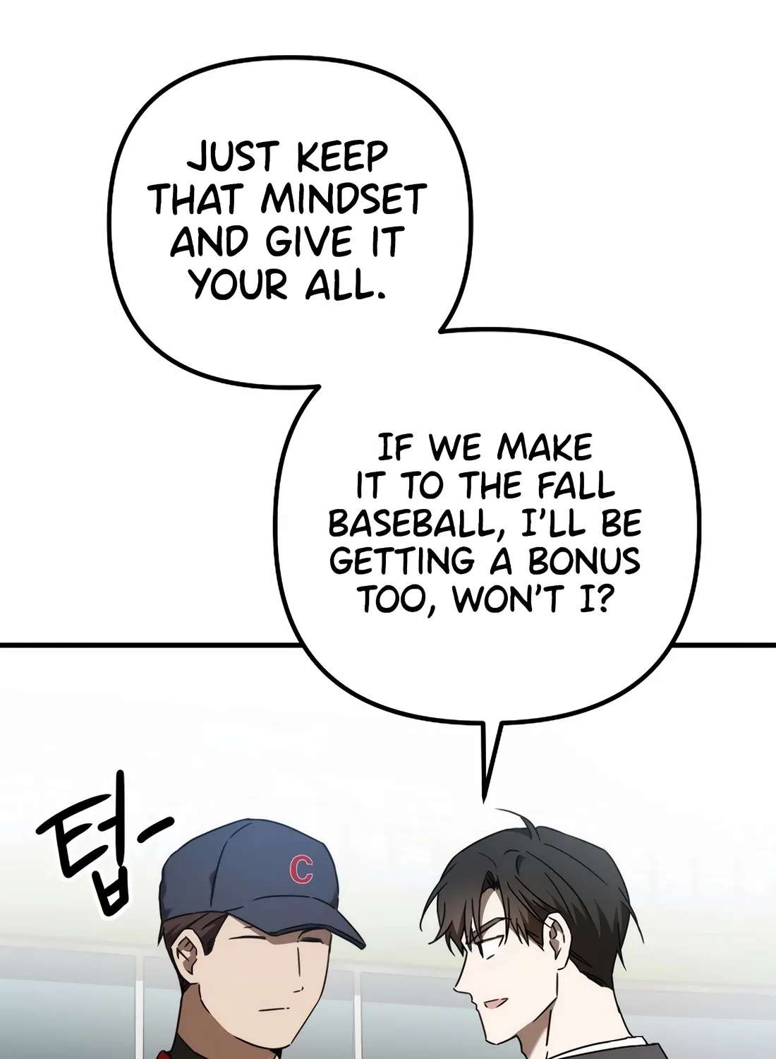 The Baseball Team's Newbie Is Too Good Chapter 54 - page 167