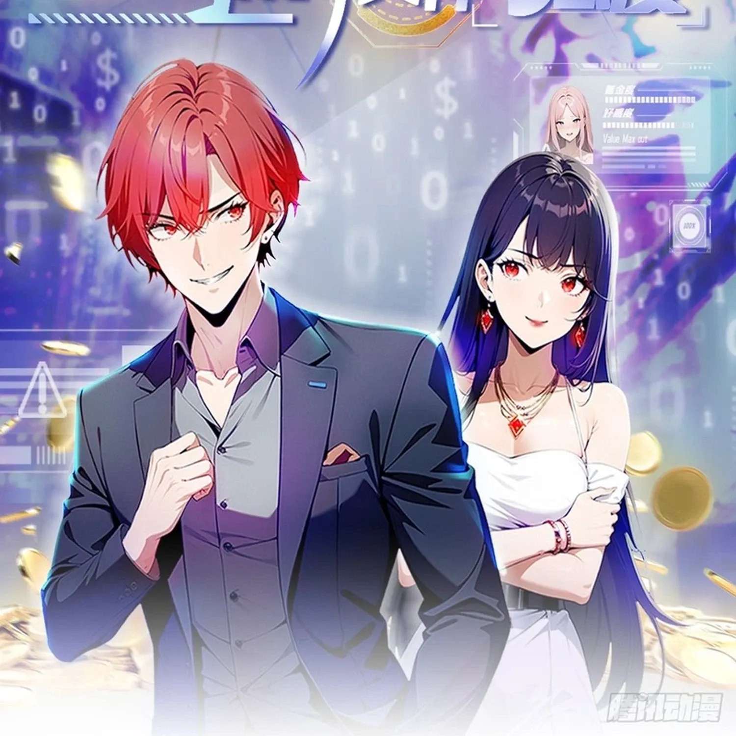 Counterattack System: I Maxed Out the Goddess' Favorability Chapter 23 - page 3