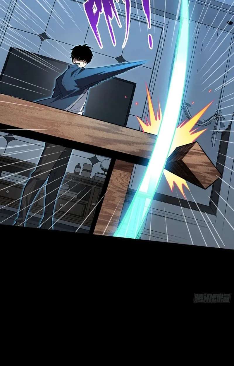 In the Age of Class Awakening, I Bring the Underworld to the Mortal Realm Chapter 5 - page 19